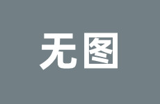 马竞阵容轮换塞维利亚主帅:想想瑟尔洛特和巴埃纳的身价吧